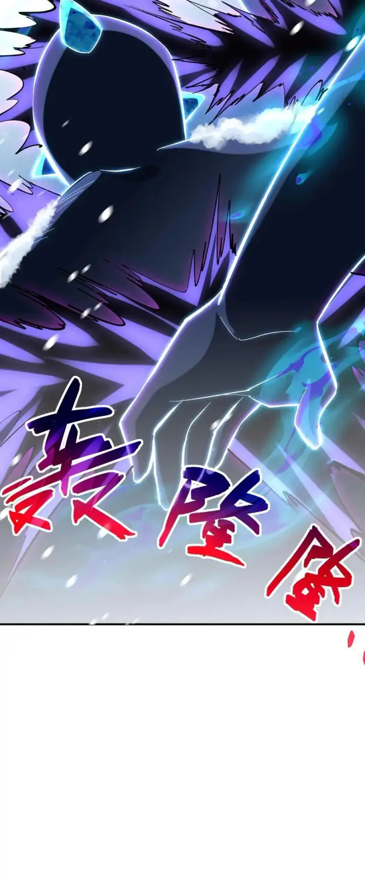 《掠夺无数天赋，我在全民时代封神》第18话 二转转职图32