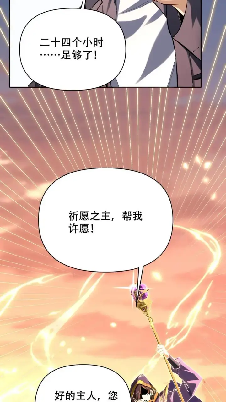 《掠夺无数天赋，我在全民时代封神》第18话 二转转职图6