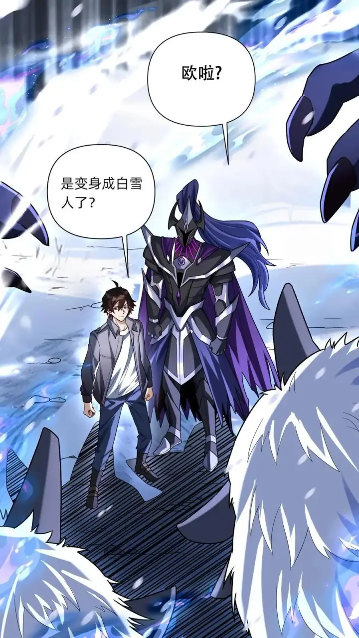 《掠夺无数天赋，我在全民时代封神》第19话 对战雪人图2