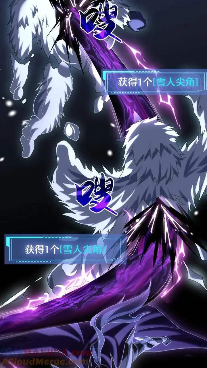 《掠夺无数天赋，我在全民时代封神》第19话 对战雪人图25