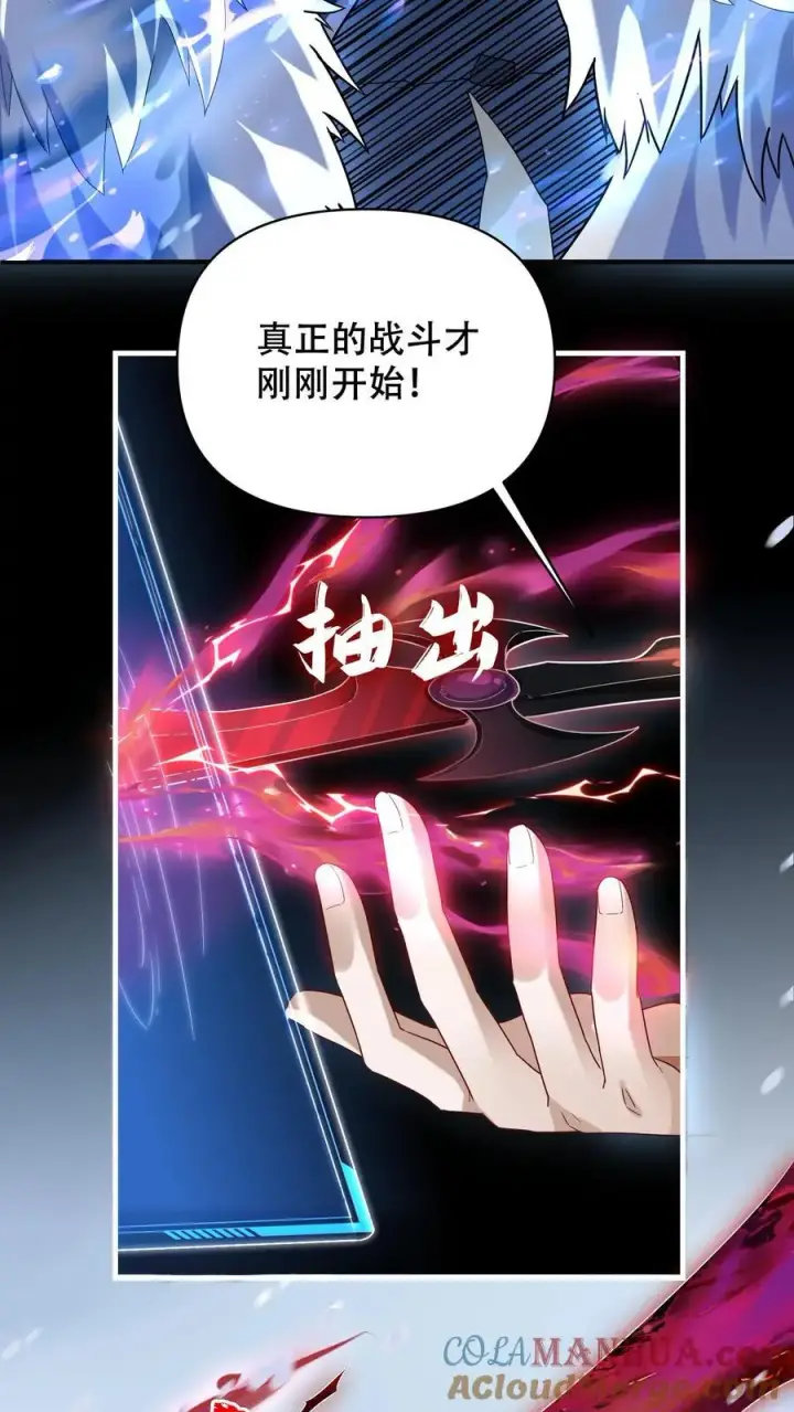 《掠夺无数天赋，我在全民时代封神》第19话 对战雪人图3