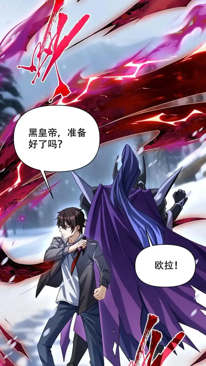 《掠夺无数天赋，我在全民时代封神》第19话 对战雪人图4