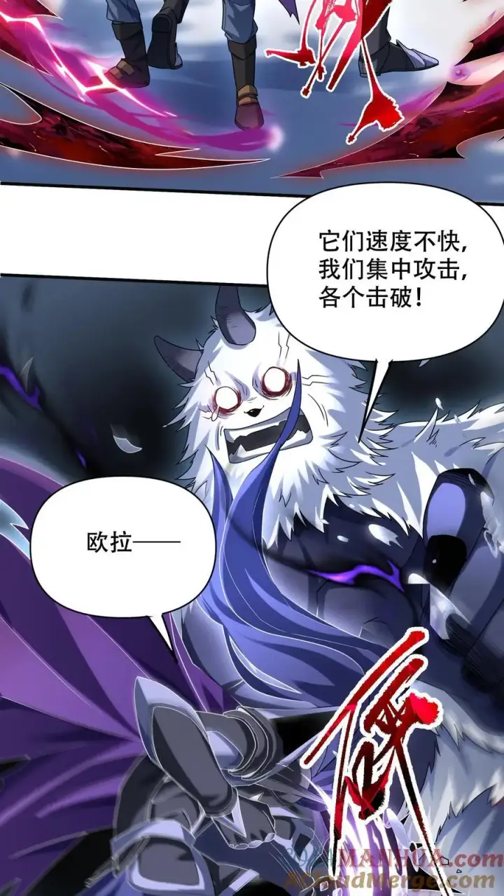 《掠夺无数天赋，我在全民时代封神》第19话 对战雪人图5