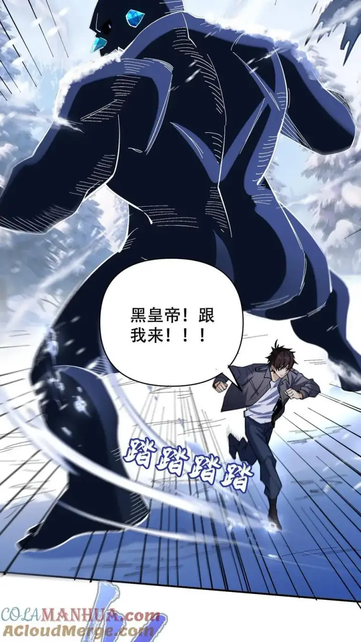 《掠夺无数天赋，我在全民时代封神》第20话 击杀企鹅王图15