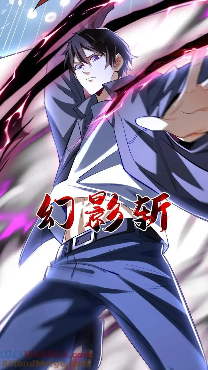 《掠夺无数天赋，我在全民时代封神》第20话 击杀企鹅王图21