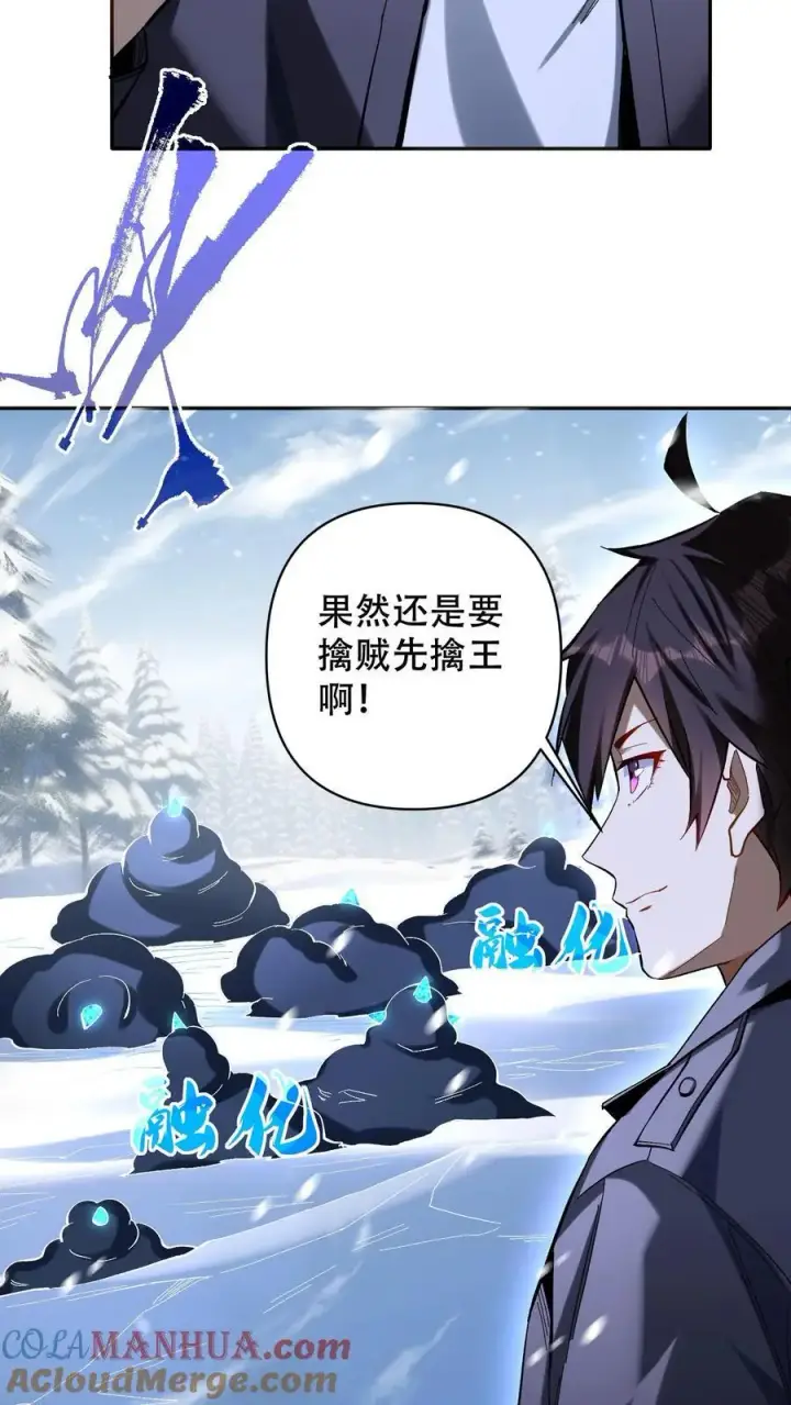 《掠夺无数天赋，我在全民时代封神》第20话 击杀企鹅王图25