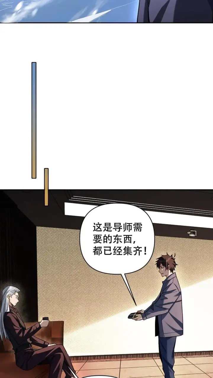 《掠夺无数天赋，我在全民时代封神》第20话 击杀企鹅王图26