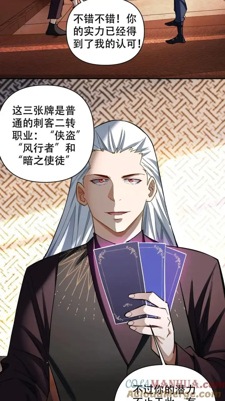 《掠夺无数天赋，我在全民时代封神》第20话 击杀企鹅王图27