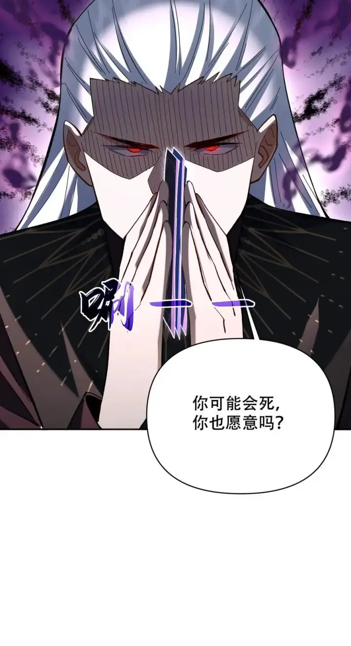 《掠夺无数天赋，我在全民时代封神》第20话 击杀企鹅王图30