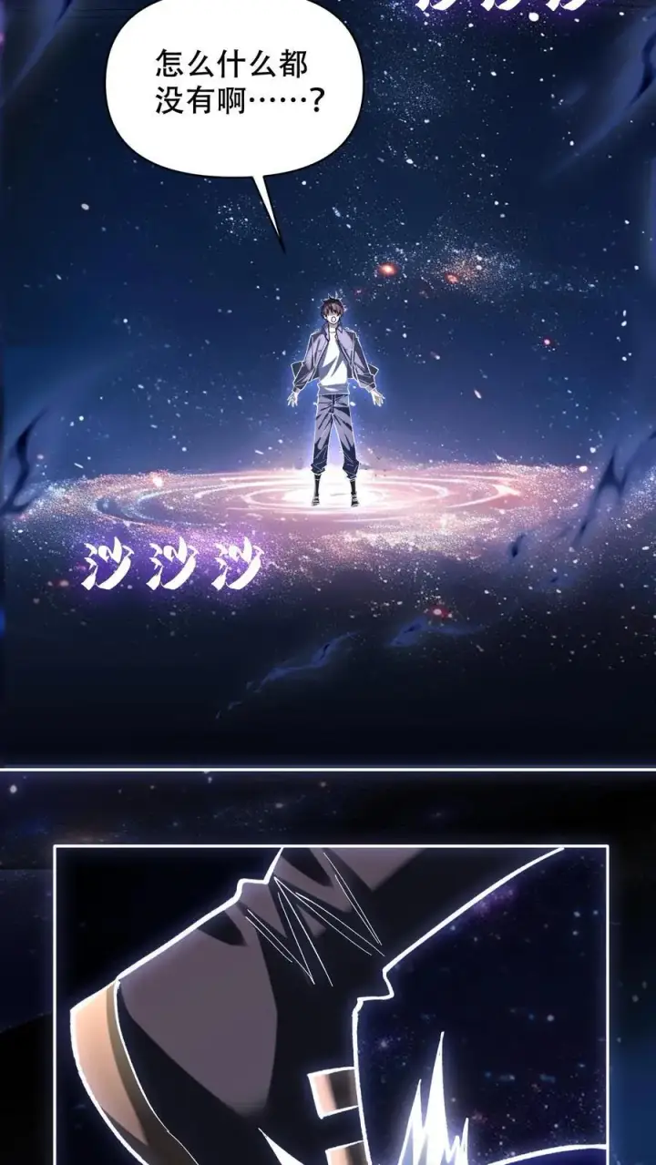 《掠夺无数天赋，我在全民时代封神》第21话 选择职业！图14