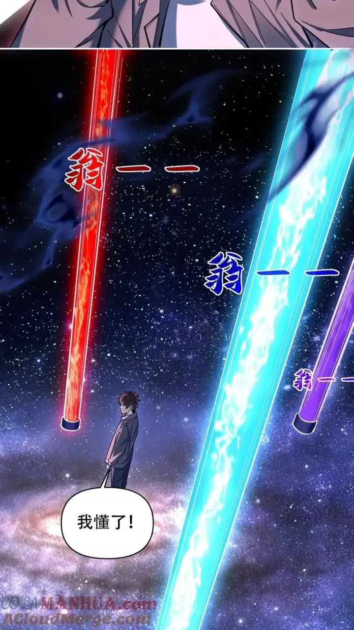 《掠夺无数天赋，我在全民时代封神》第21话 选择职业！图17