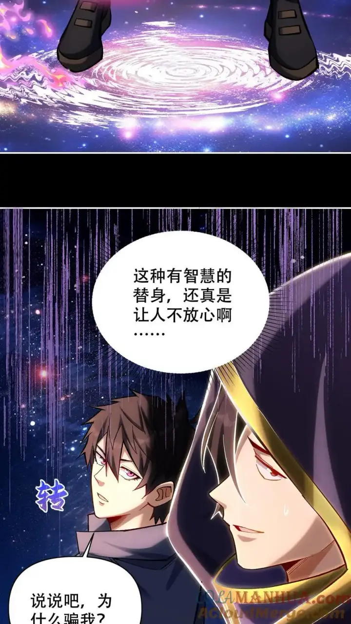 《掠夺无数天赋，我在全民时代封神》第21话 选择职业！图31