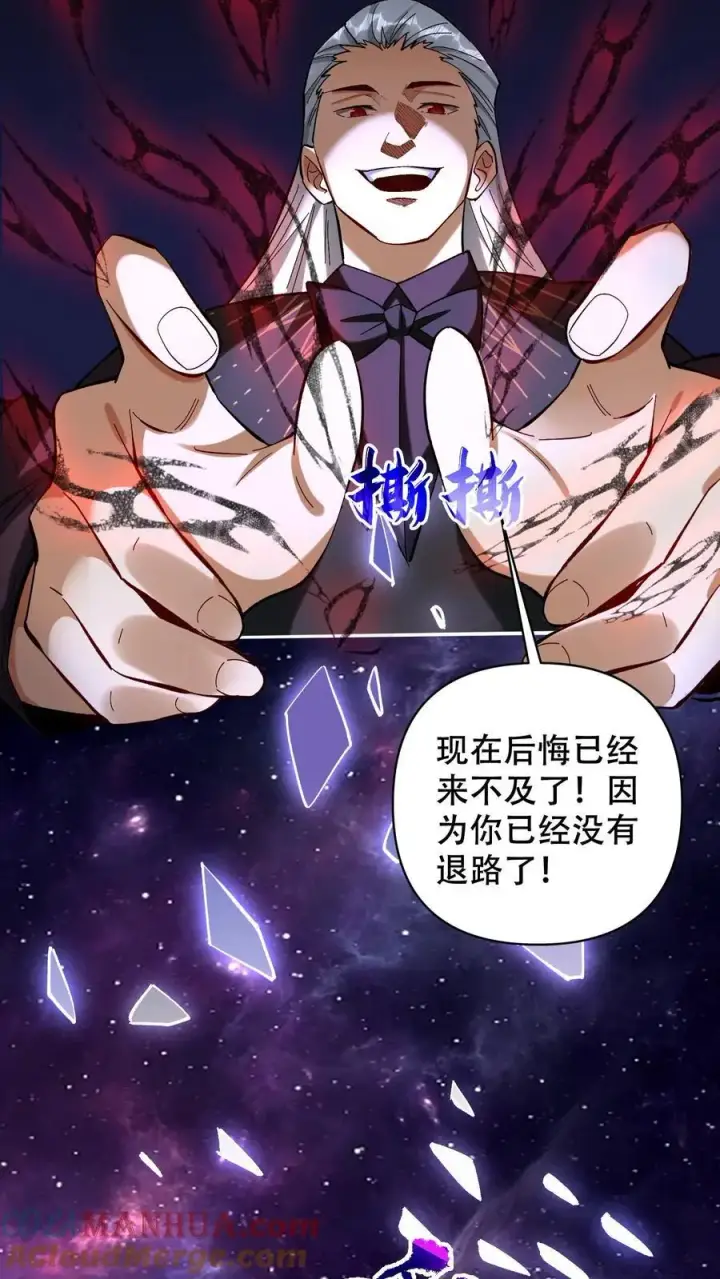 《掠夺无数天赋，我在全民时代封神》第21话 选择职业！图5