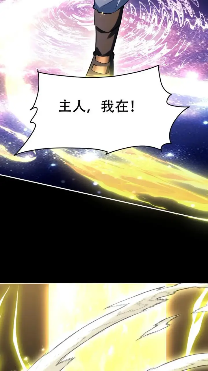 《掠夺无数天赋，我在全民时代封神》第22话 传奇职业图22