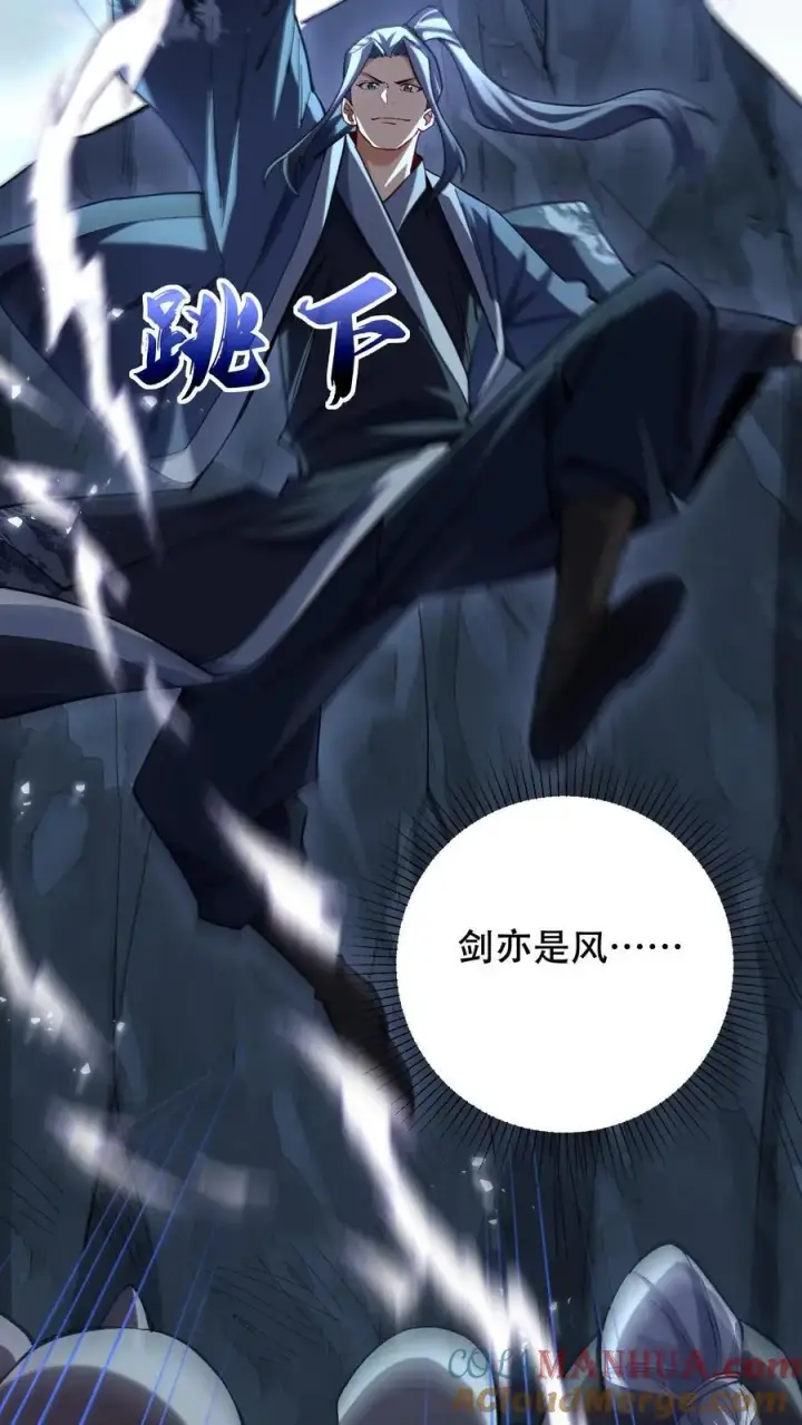 《掠夺无数天赋，我在全民时代封神》第23话 风暴剑豪图13