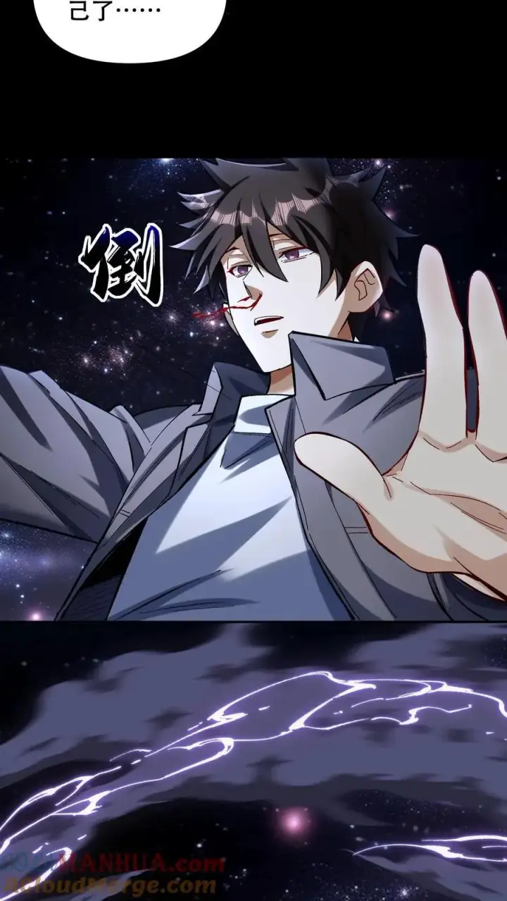 《掠夺无数天赋，我在全民时代封神》第23话 风暴剑豪图21