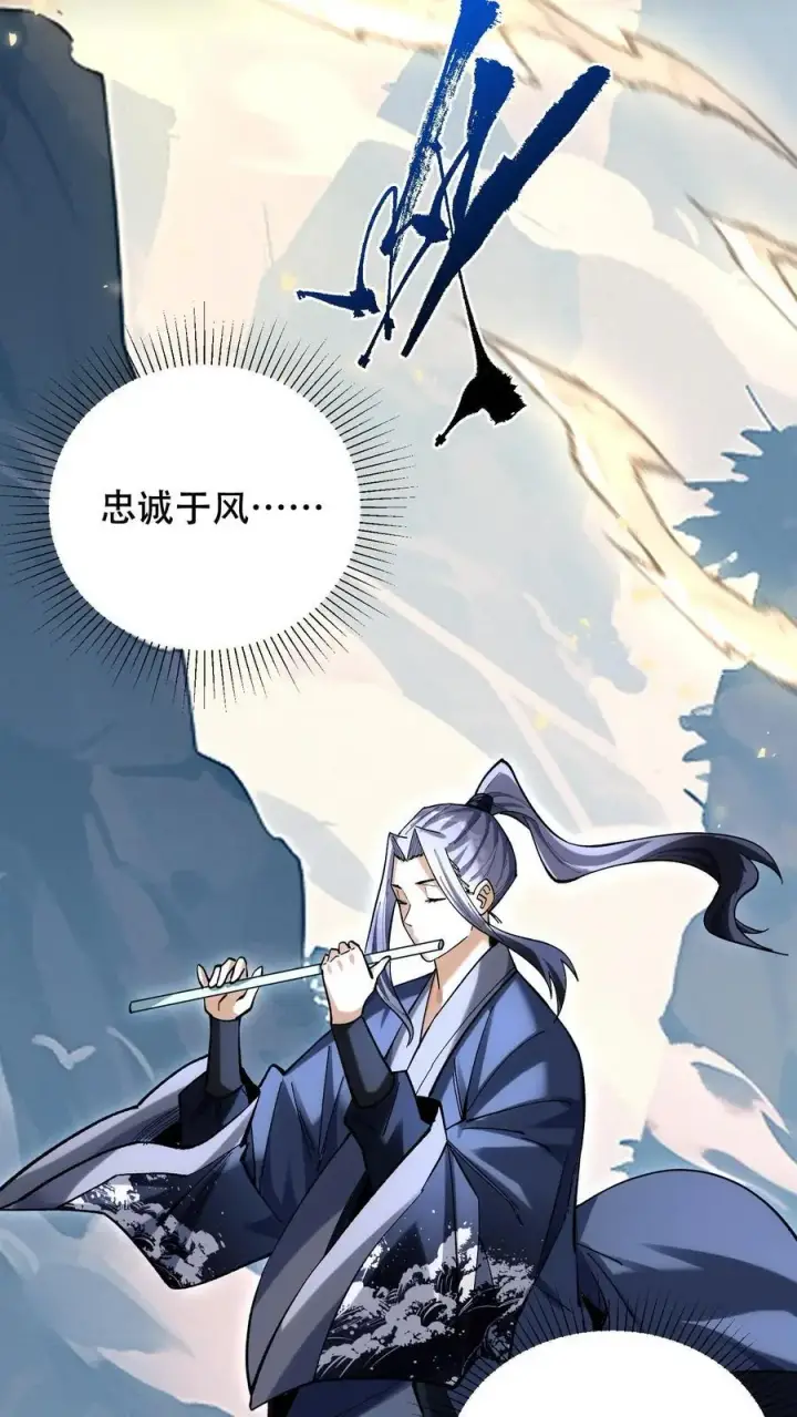 《掠夺无数天赋，我在全民时代封神》第23话 风暴剑豪图6