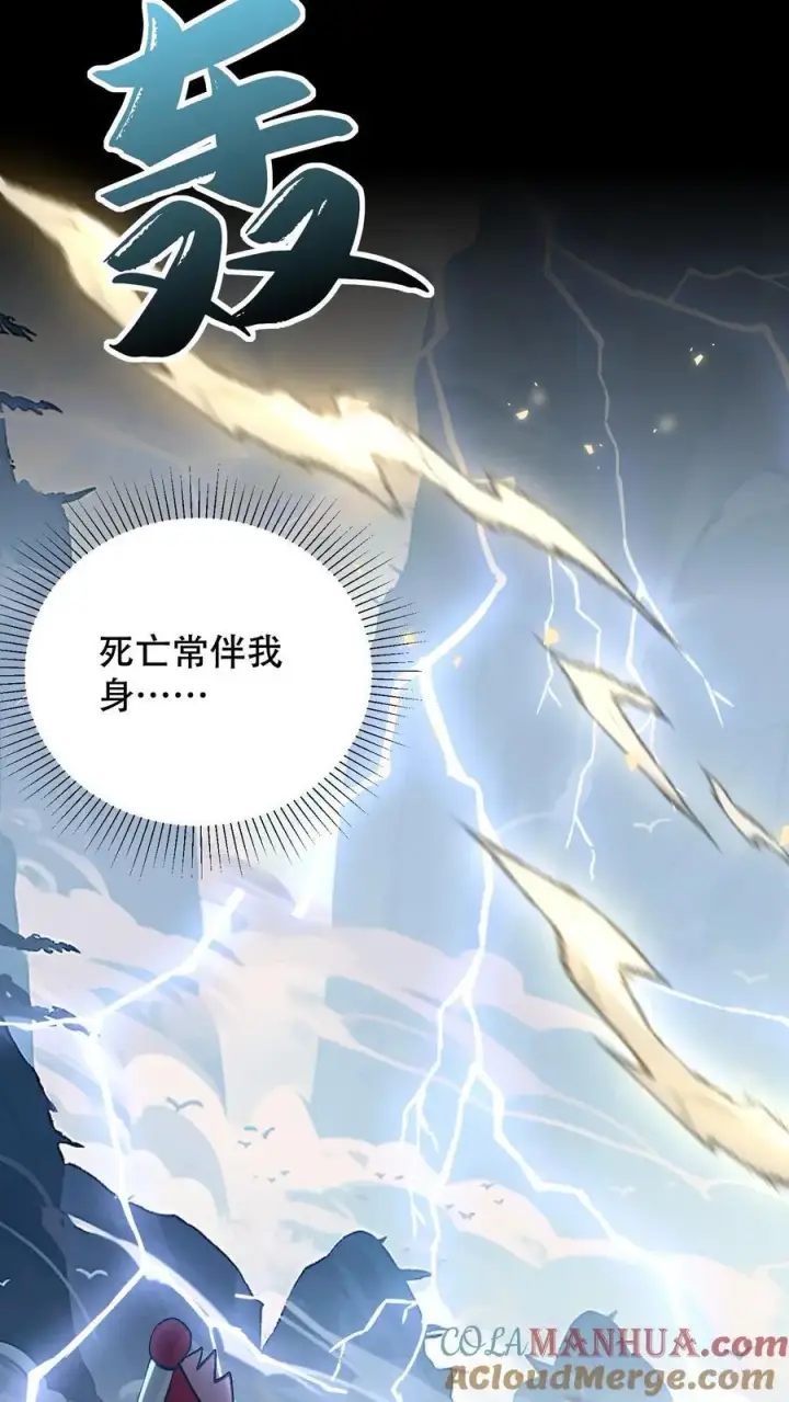 《掠夺无数天赋，我在全民时代封神》第23话 风暴剑豪图9