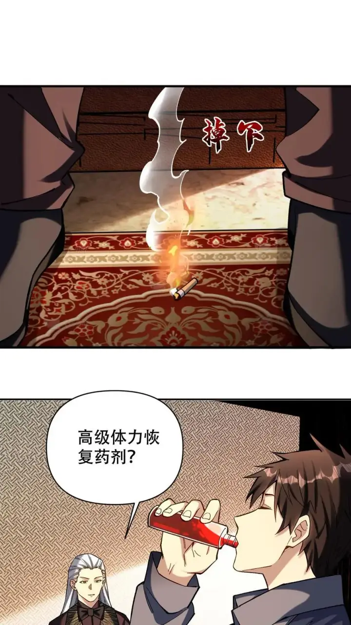 《掠夺无数天赋，我在全民时代封神》第24话 约见秦小美图2