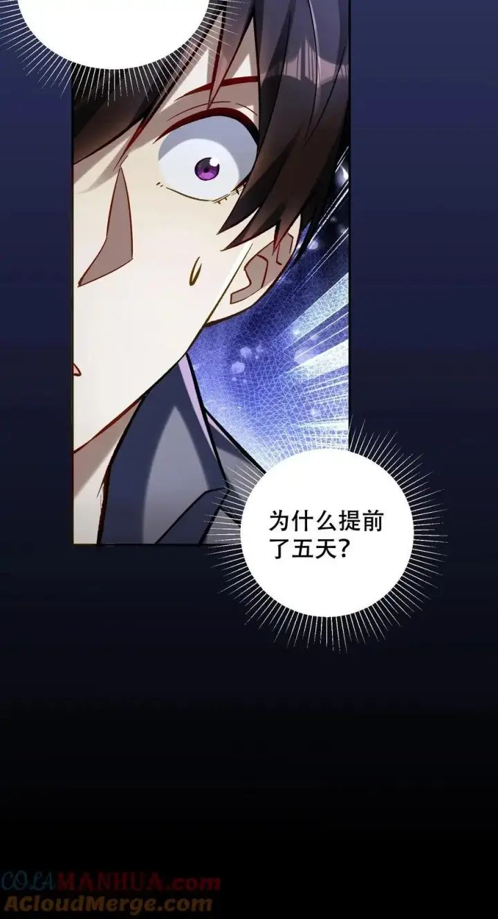《掠夺无数天赋，我在全民时代封神》第24话 约见秦小美图25