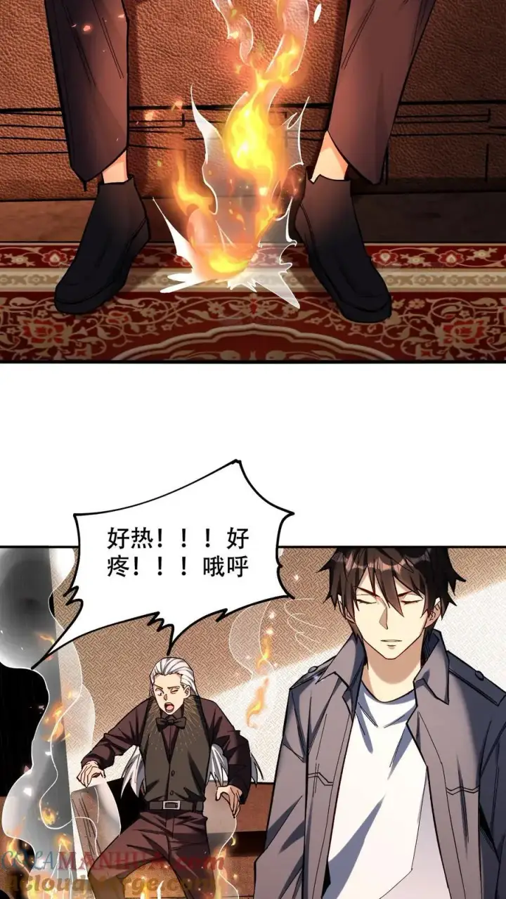 《掠夺无数天赋，我在全民时代封神》第24话 约见秦小美图7