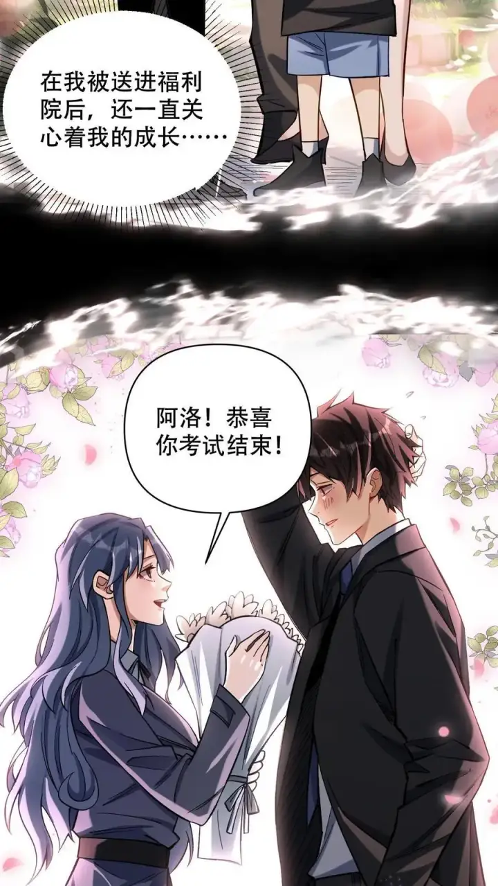 《掠夺无数天赋，我在全民时代封神》第25话 目标，白鸿烈！图10