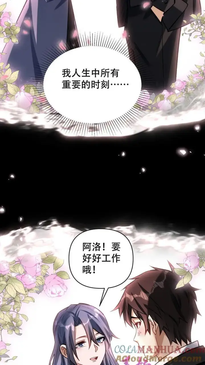 《掠夺无数天赋，我在全民时代封神》第25话 目标，白鸿烈！图11