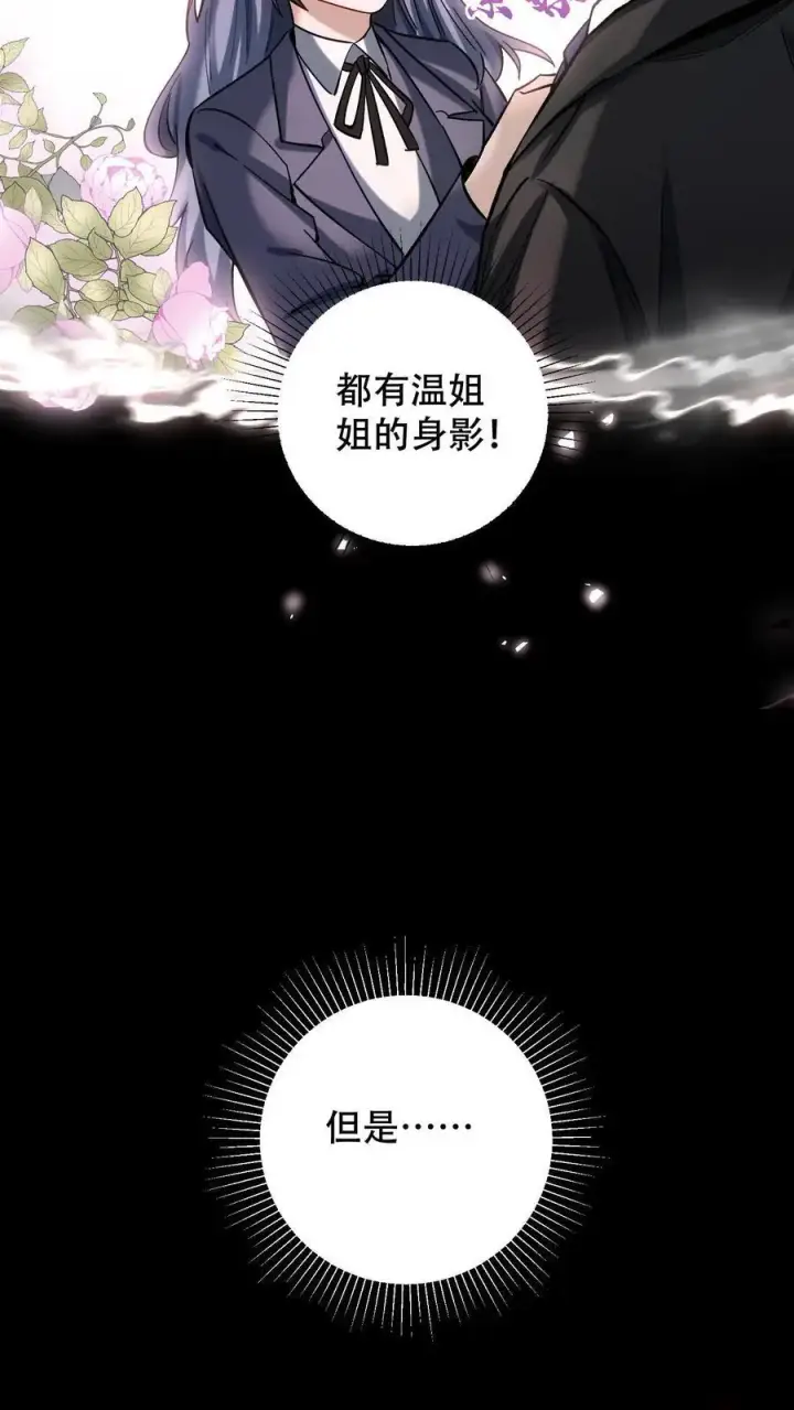 《掠夺无数天赋，我在全民时代封神》第25话 目标，白鸿烈！图12