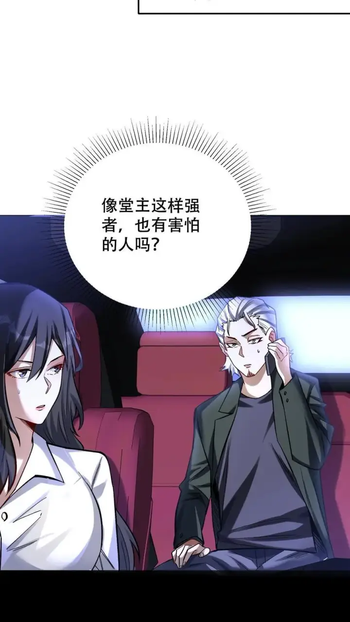 《掠夺无数天赋，我在全民时代封神》第25话 目标，白鸿烈！图20