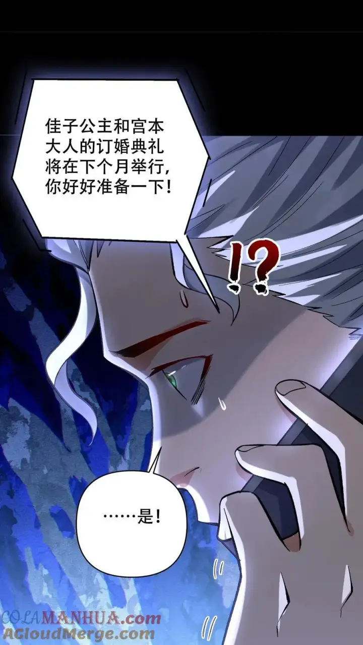《掠夺无数天赋，我在全民时代封神》第25话 目标，白鸿烈！图21