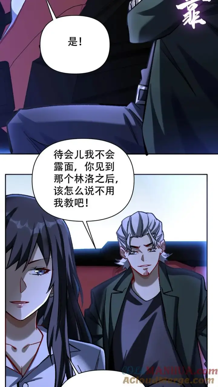 《掠夺无数天赋，我在全民时代封神》第25话 目标，白鸿烈！图27