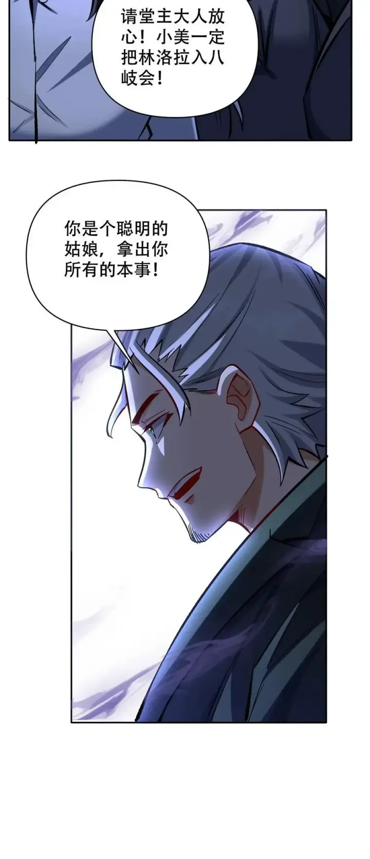 《掠夺无数天赋，我在全民时代封神》第25话 目标，白鸿烈！图28