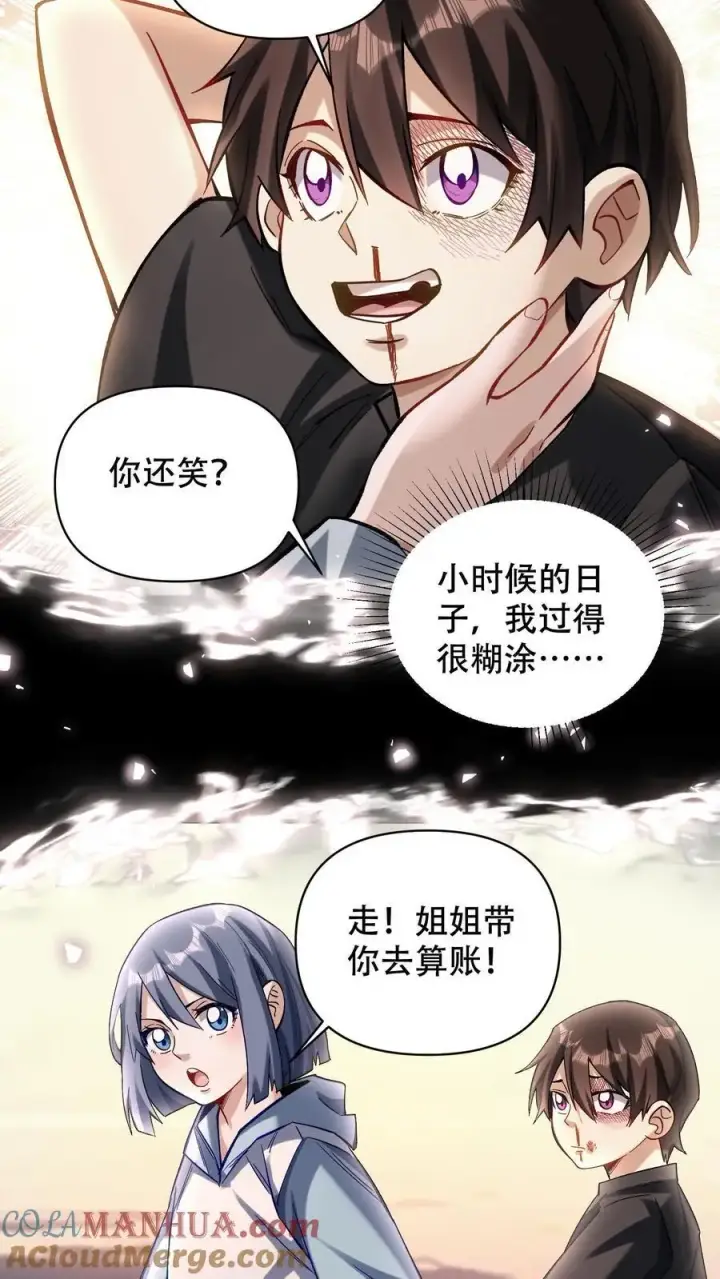 《掠夺无数天赋，我在全民时代封神》第25话 目标，白鸿烈！图7