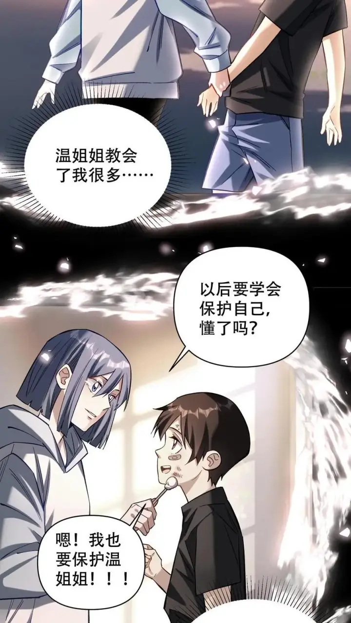 《掠夺无数天赋，我在全民时代封神》第25话 目标，白鸿烈！图8