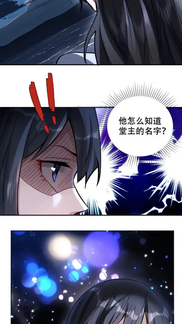 《掠夺无数天赋，我在全民时代封神》第26话 你们都该死！图10