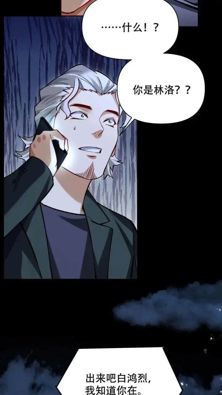 《掠夺无数天赋，我在全民时代封神》第26话 你们都该死！图18