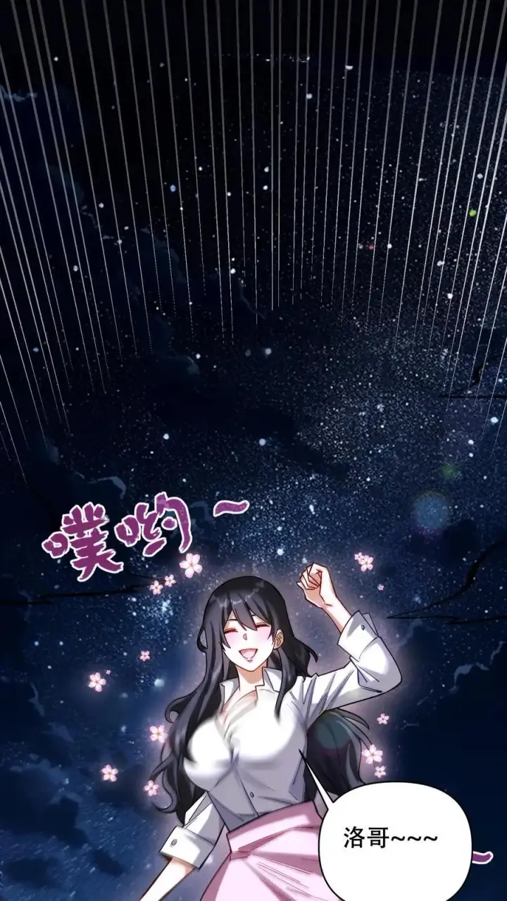 《掠夺无数天赋，我在全民时代封神》第26话 你们都该死！图4
