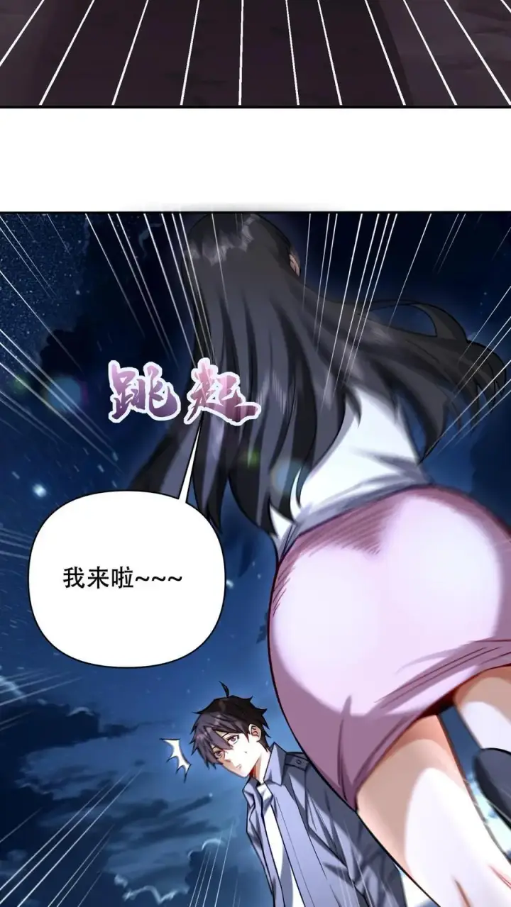 《掠夺无数天赋，我在全民时代封神》第26话 你们都该死！图6