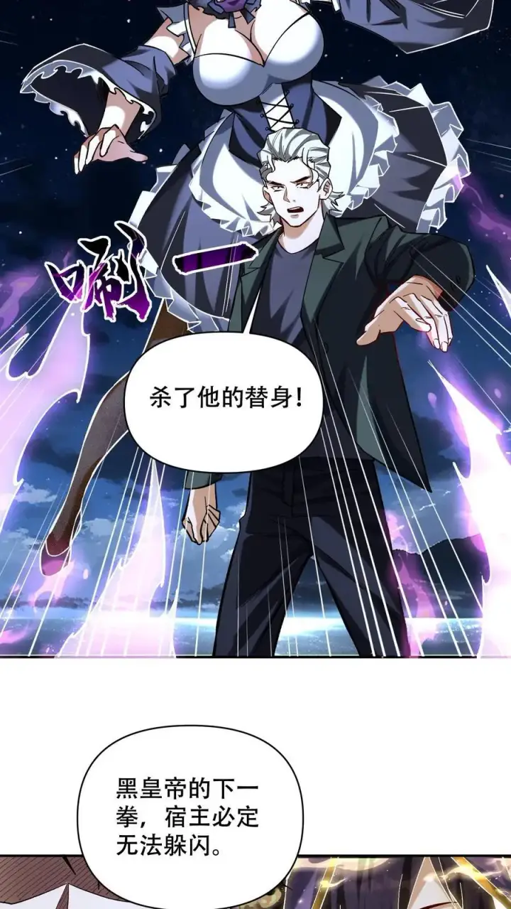 《掠夺无数天赋，我在全民时代封神》第27话 林洛VS白鸿烈图14