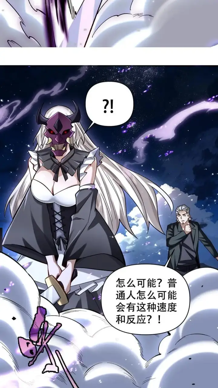 《掠夺无数天赋，我在全民时代封神》第27话 林洛VS白鸿烈图24