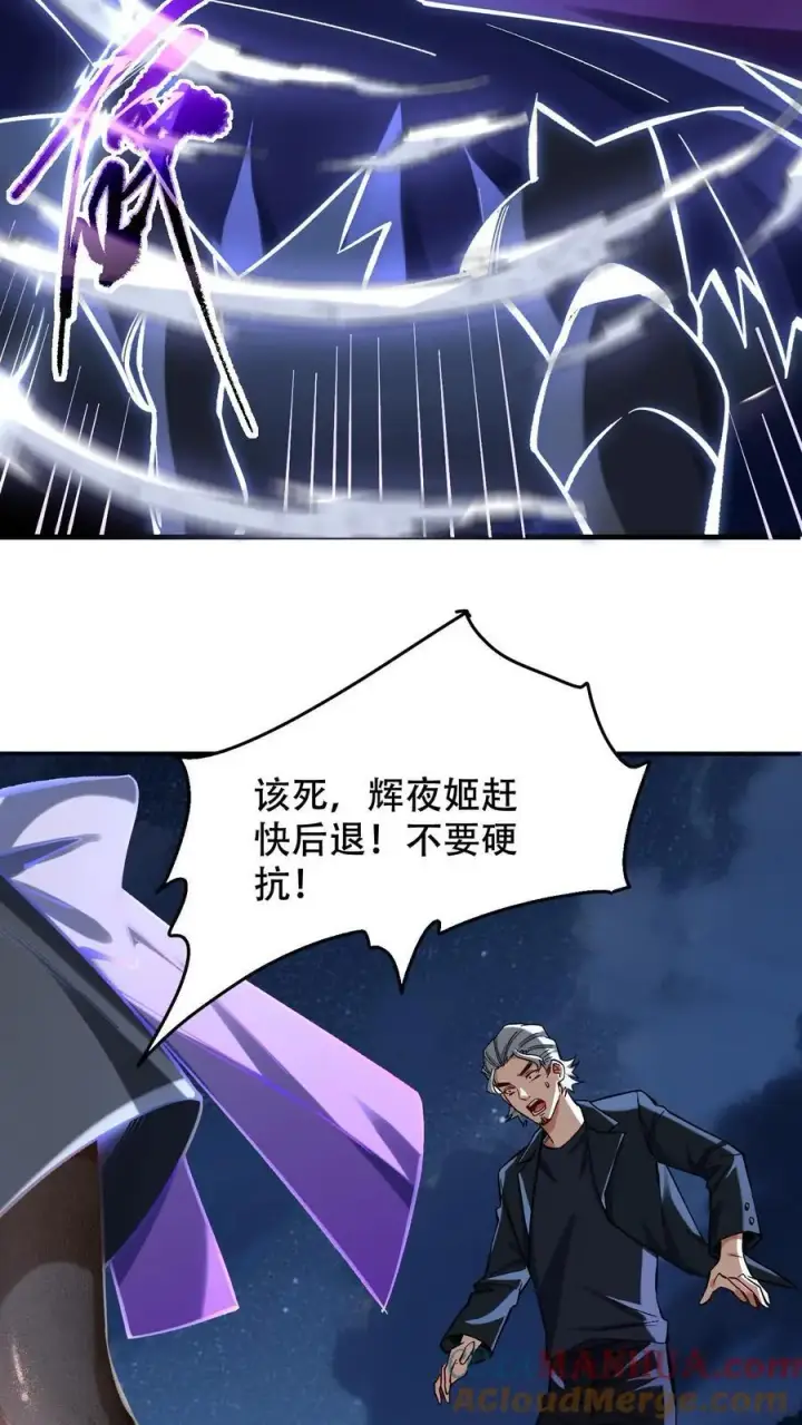 《掠夺无数天赋，我在全民时代封神》第27话 林洛VS白鸿烈图3