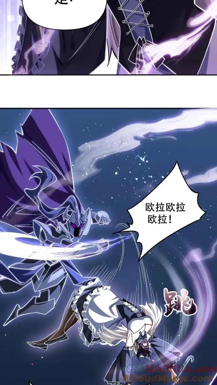 《掠夺无数天赋，我在全民时代封神》第27话 林洛VS白鸿烈图5