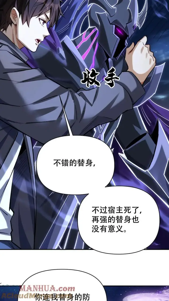 《掠夺无数天赋，我在全民时代封神》第27话 林洛VS白鸿烈图9