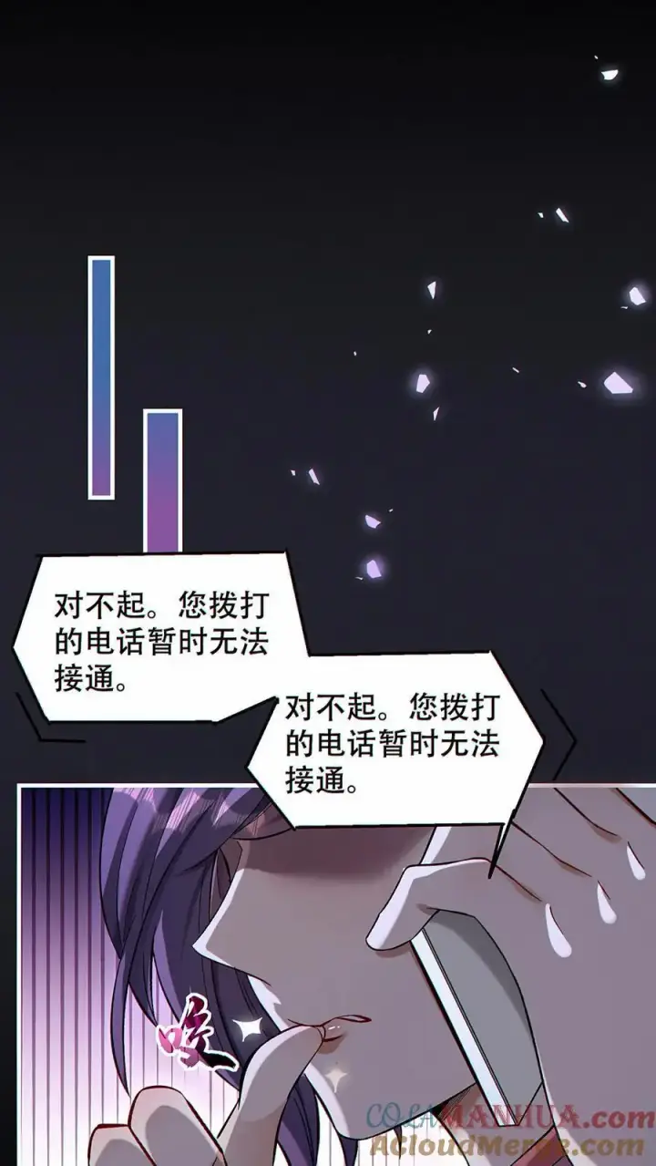 《掠夺无数天赋，我在全民时代封神》第28话 掠夺！辉夜姬！图17