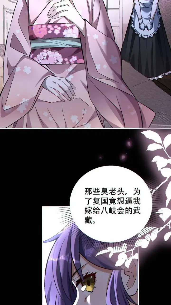 《掠夺无数天赋，我在全民时代封神》第28话 掠夺！辉夜姬！图20