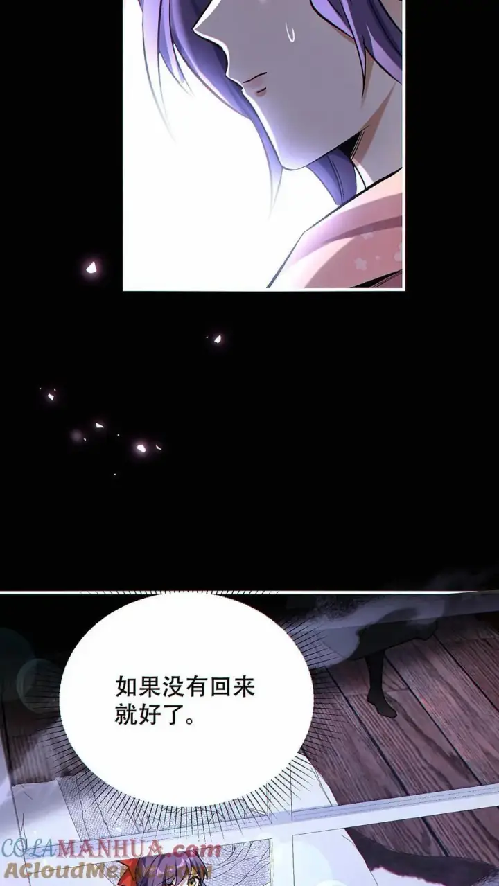 《掠夺无数天赋，我在全民时代封神》第28话 掠夺！辉夜姬！图21