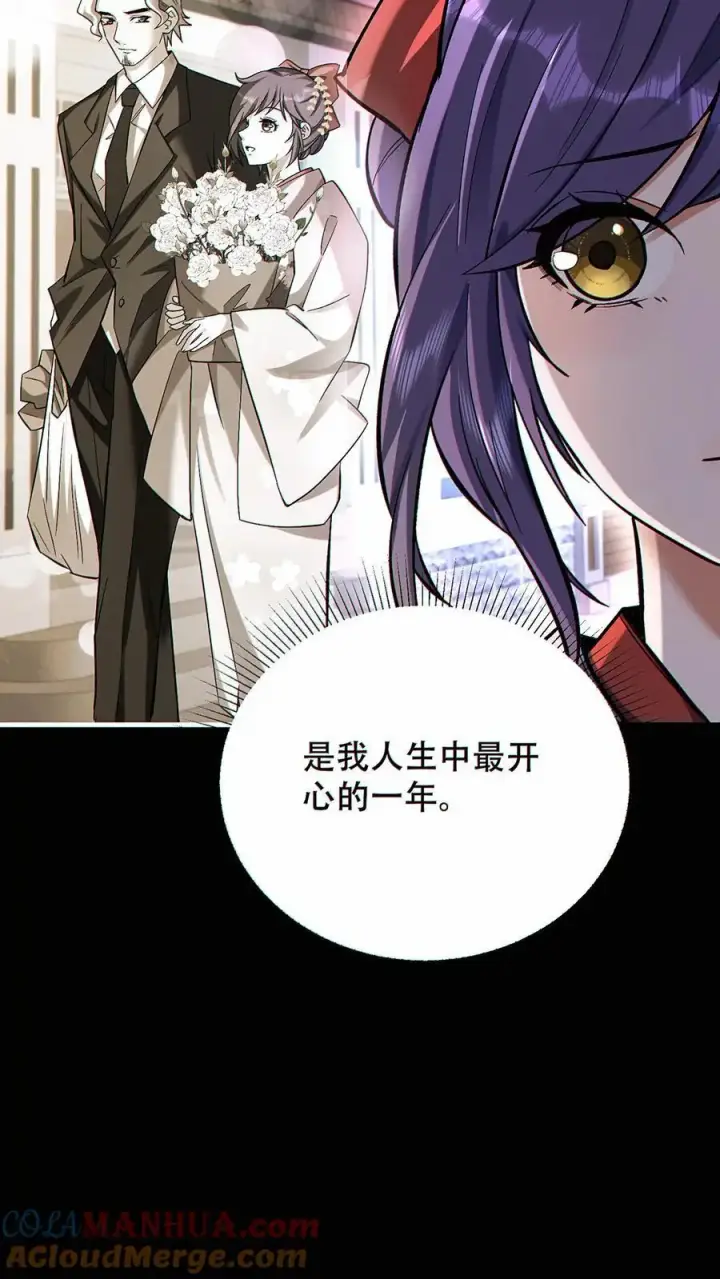 《掠夺无数天赋，我在全民时代封神》第28话 掠夺！辉夜姬！图23