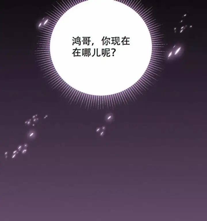 《掠夺无数天赋，我在全民时代封神》第28话 掠夺！辉夜姬！图26