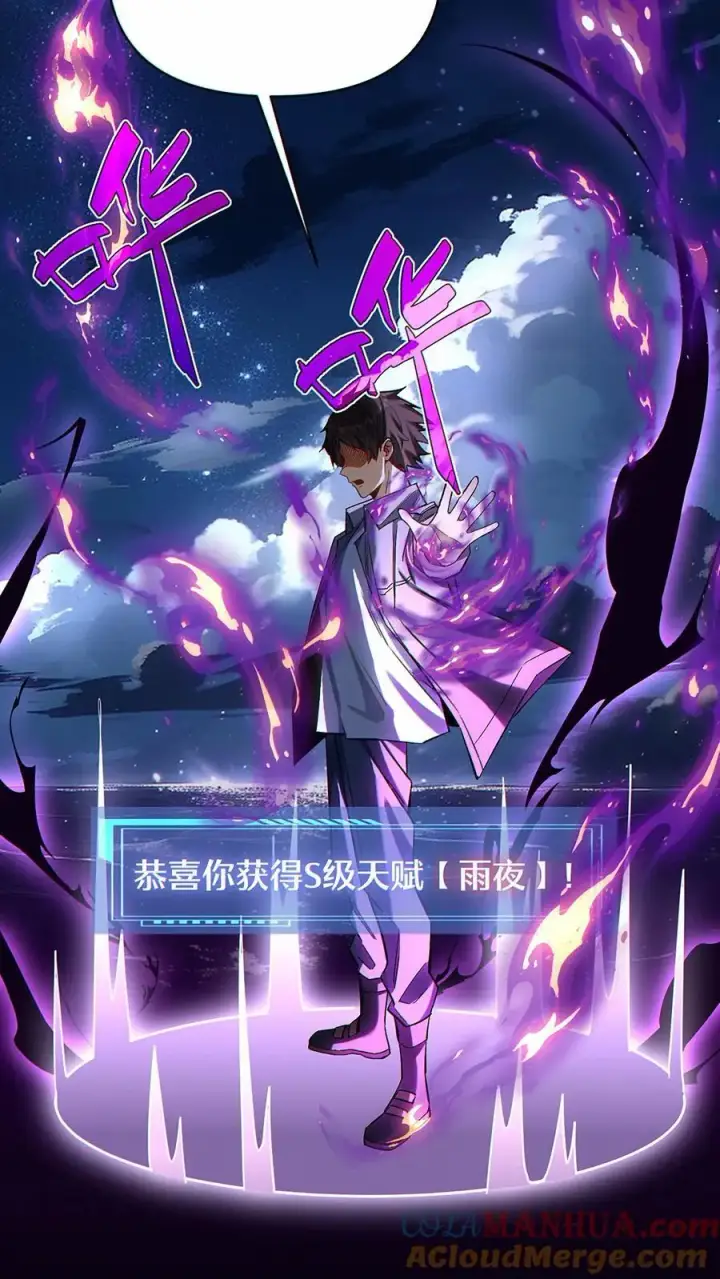《掠夺无数天赋，我在全民时代封神》第28话 掠夺！辉夜姬！图5