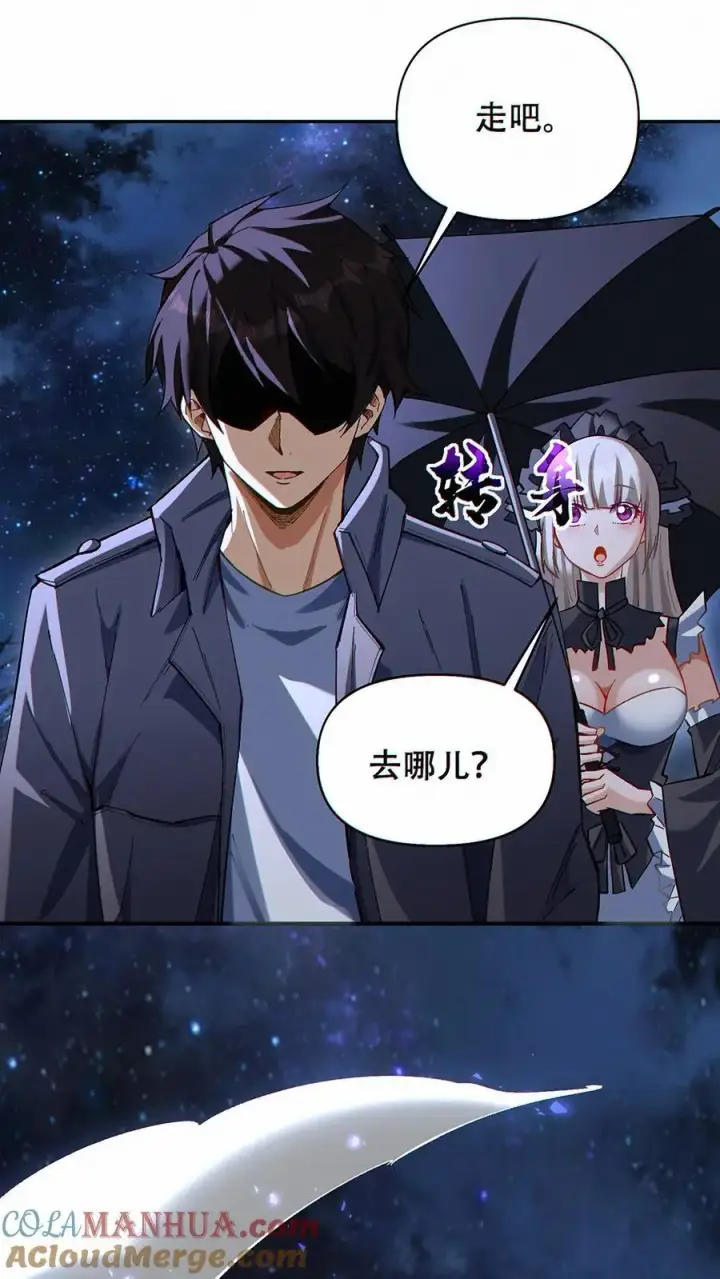 《掠夺无数天赋，我在全民时代封神》第29话 林中圣地图11
